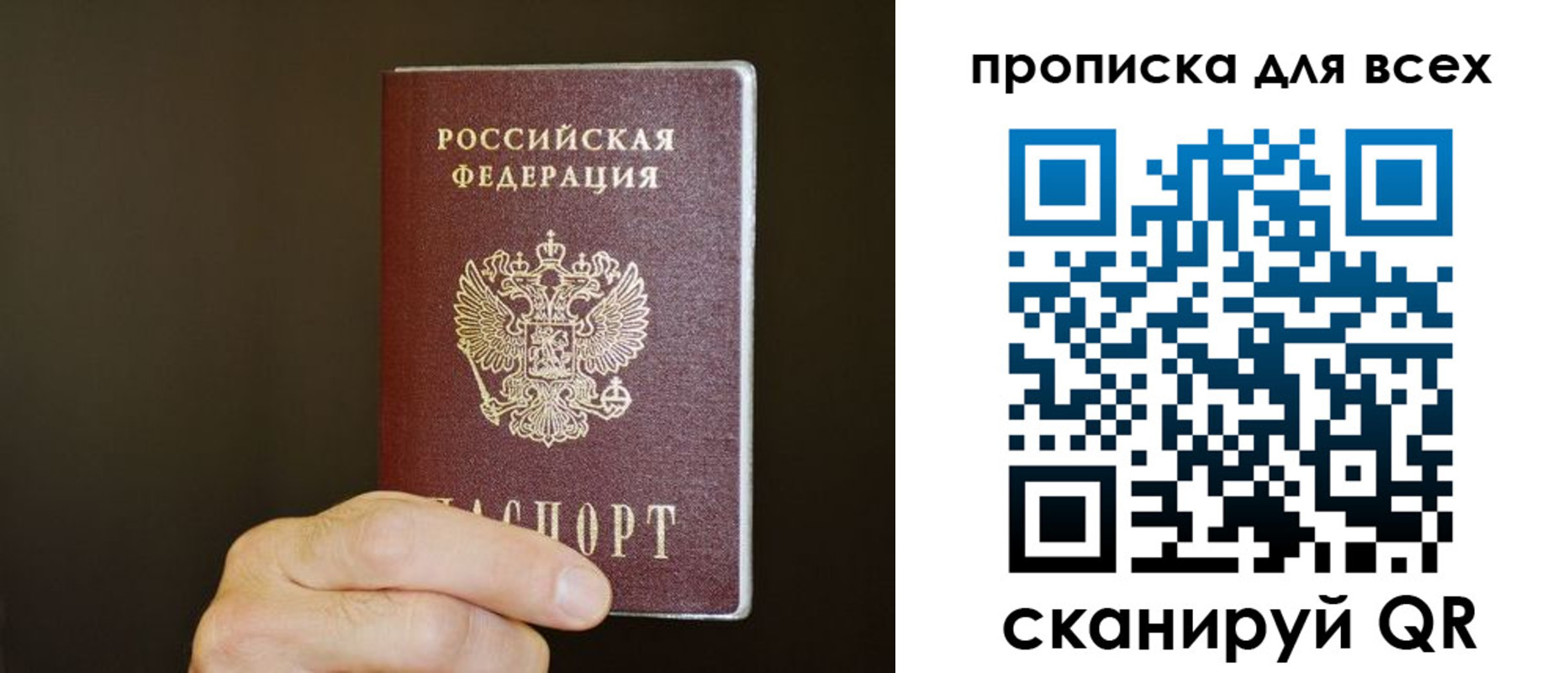 прописка паспорт в Волгограде