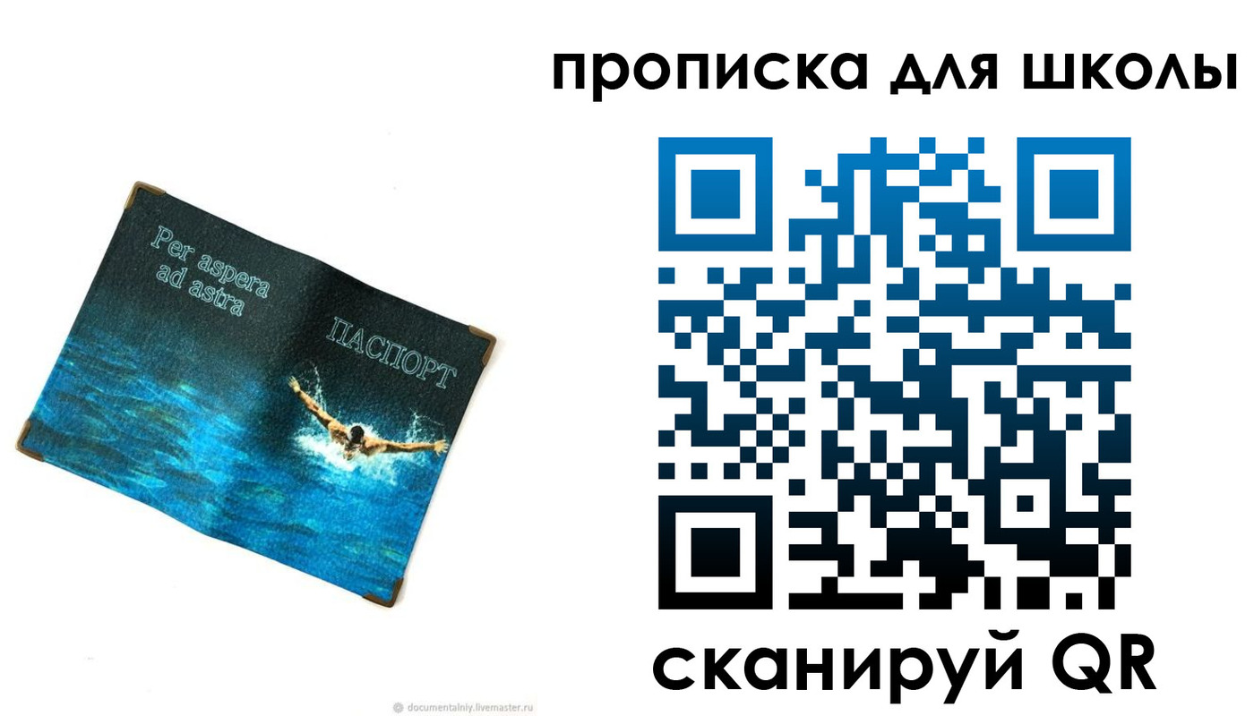 прописка штамп в Волгограде
