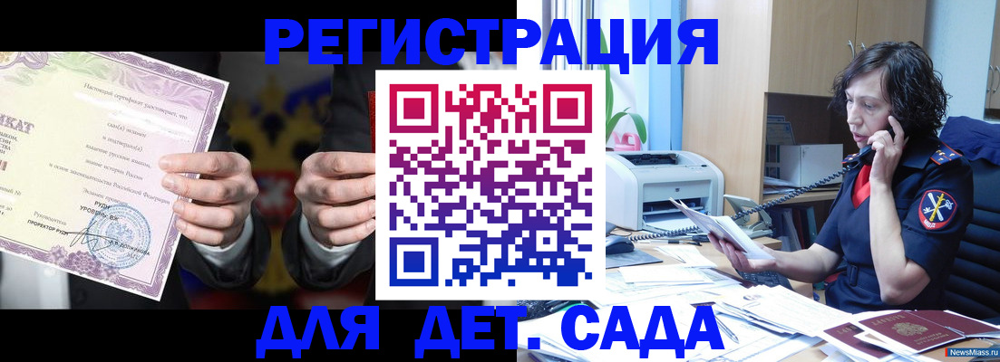 прописка от собственника в Волгограде