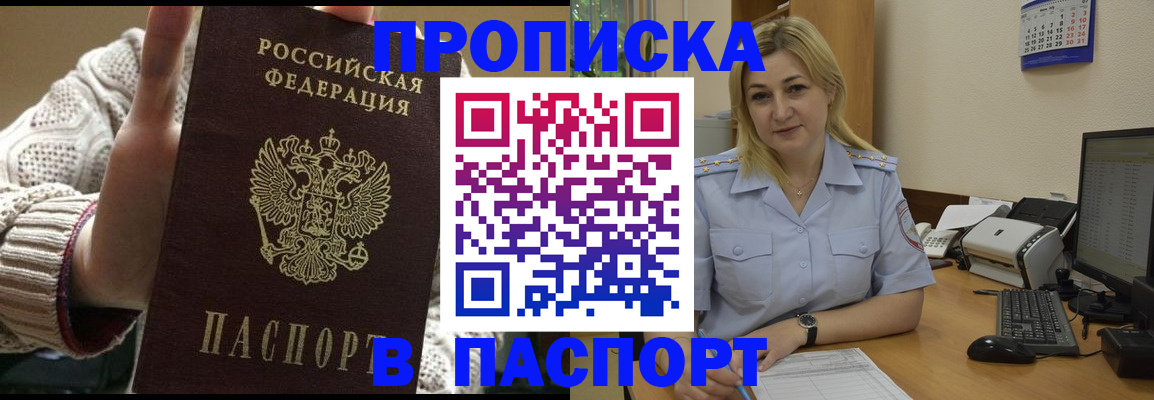 временная регистрация гарантия в Волгограде