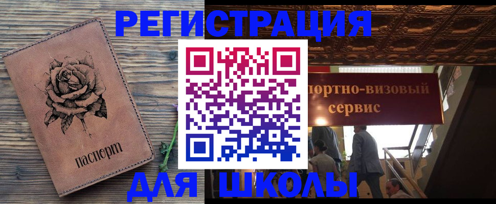 временная регистрация купить в Волгограде