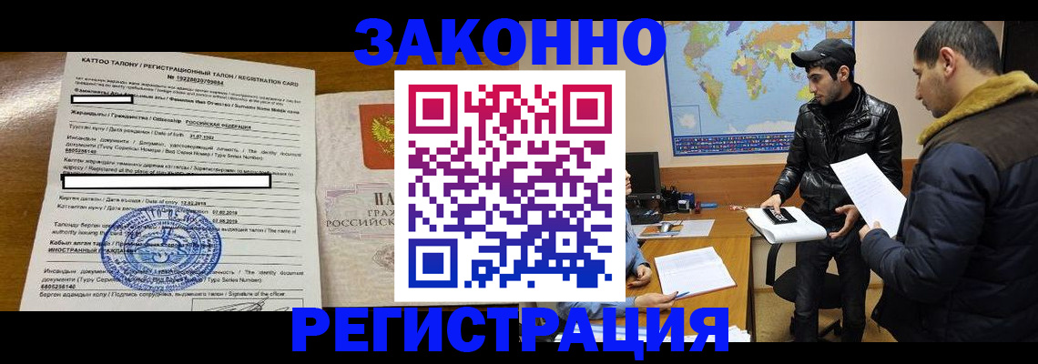 временная регистрация адрес в Волгограде